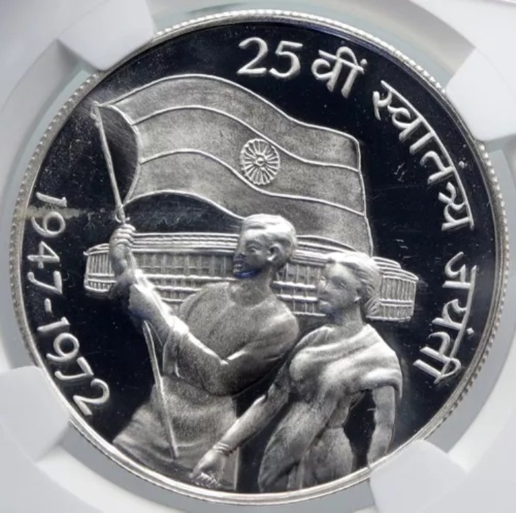 1972年 インド独立 ライオン旗 議会記念 プルーフ銀貨 10ルピー NGC i89277|WORLD RESOURCE【KING店】