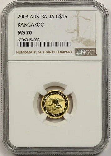 2003年 オーストラリア カンガルー金貨 15ドル NGC MS 70 1/10オンス .9999