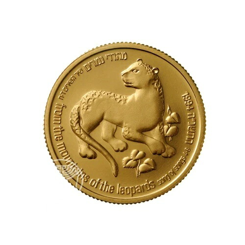 イスラエルコイン ヒョウとヤシの木 3.46g 金貨 プルーフ 1 NIS