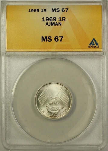 1969年 (AH1389) アジュマーン 1 リヤル銀貨 ANACS MS 67 アラブ首長国連邦