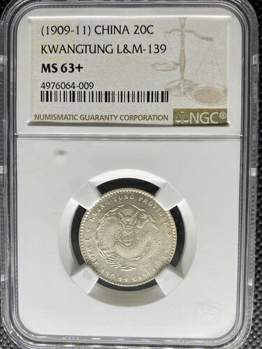 1909-11年、中国、広東省、20セント、Y-205、L&M-139、NGC MS 63+、輝く光沢