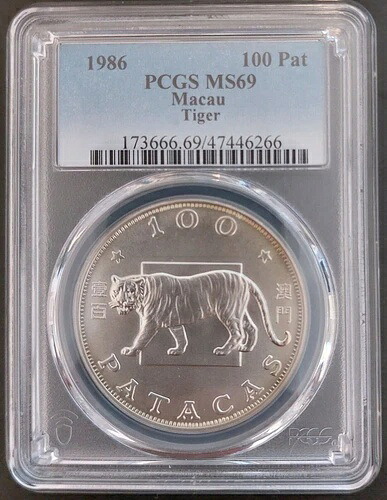 マカオ マカオ シルバー UNC 100 パタカ コイン 1986年 タイガー KM#34 PCGS MS69 トップ|WORLD RESOURCE【KING店】