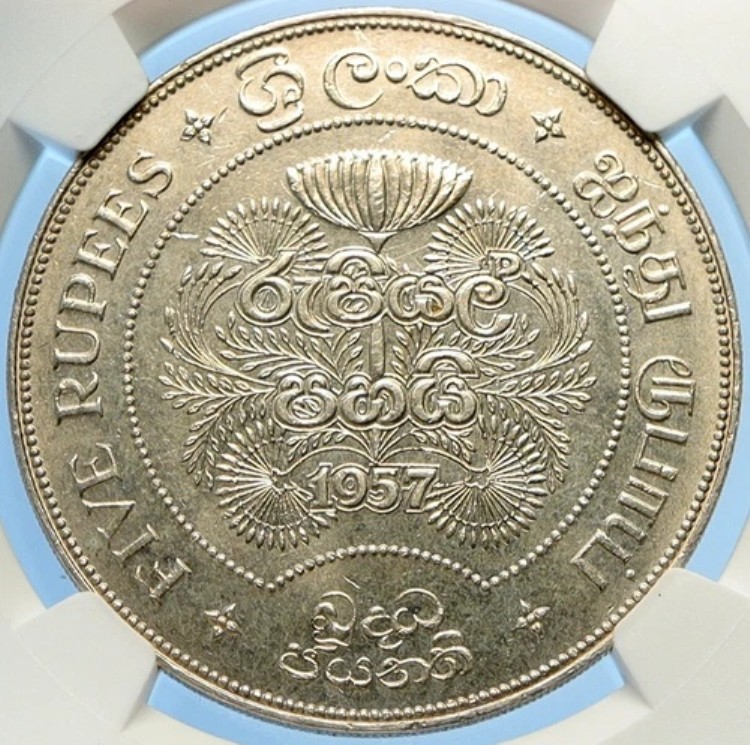 1957年 セイロン(現スリランカ) 英国 エリザベス2世 銀貨 5ルピー i98386|WORLD RESOURCE【KING店】