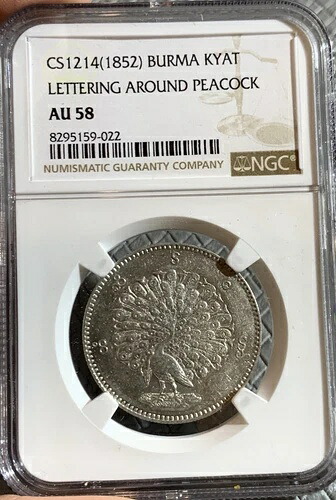 1852年ビルマ・チャット銀貨 NGC AU58、孔雀の周囲に文字あり｜WORLD RESOURCE【KING店】 309,870円