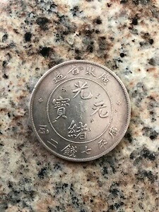 中国広東省 1890-1908 1ドル銀貨｜WORLD RESOURCE【KING店】