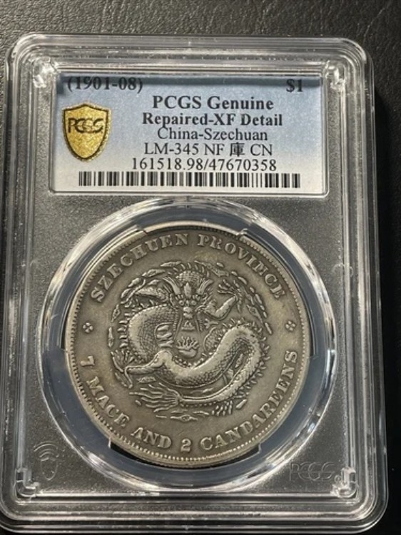 1901-08年 中国四川銀貨 LM-345 PCGS XF|WORLD RESOURCE【KING店】
