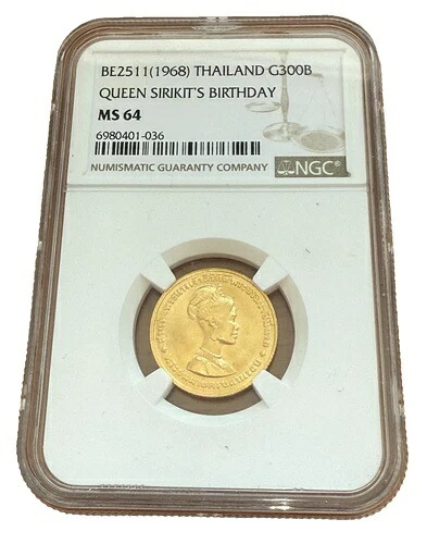 タイ 1968年 金貨 300バーツ NGC MS64 シリキット王妃36歳の誕生日
