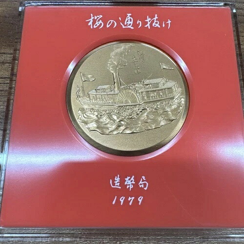 楽天市場】平成16年 桜の通り抜け記念 純銀メダル『御衣黄』 造幣局