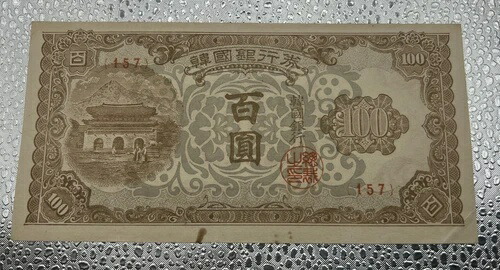 楽天市場】韓国紙幣 大韓民国 10000ウォン 【未使用】 世宗大王