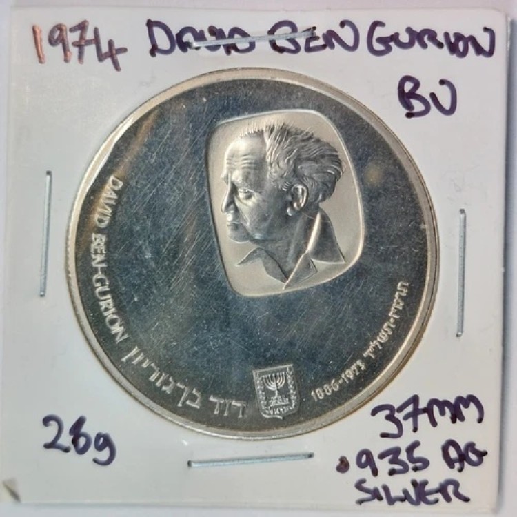 楽天市場】イスラエル25リロット銀貨 1975年 【中古】(64723