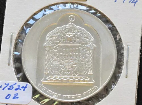 楽天市場】イスラエル25リロット銀貨 1975年 【中古】(64723) : 堀田