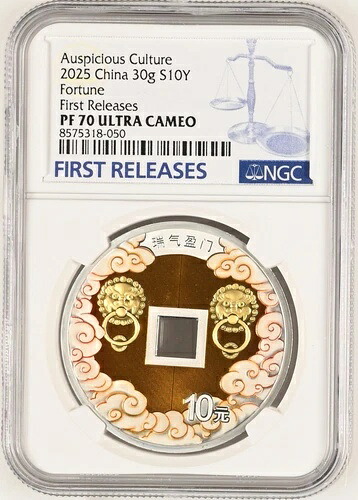 NGC PF70 2025 中国 10年 吉祥文化の祝福が家に届けられた銀貨 C