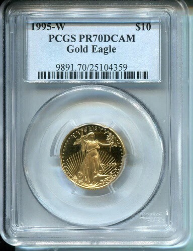 1995-W 10 ドル ゴールド イーグル 1/4 オンス PCGS PF70 プルーフ コイン PR70 パーフェクト!
