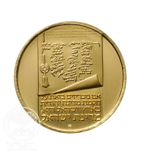 イスラエル独立宣言コイン7g金貨プルーフ50リロット