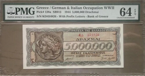 超レア！1944年ギリシャ 5,000,000ドラクマ金貨 - PMG 64（ニアミント！最高グレード）