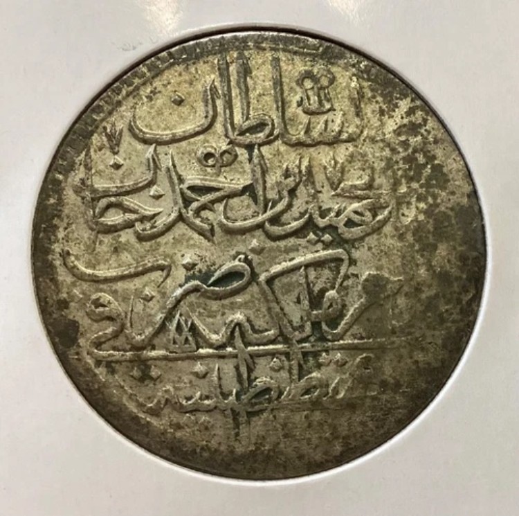 オスマン帝国（トルコ） 1255年（1854年） 1255年 - 1254年 アブデュルメジト1世 20クルス銀貨（VF-XF