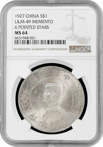 楽天市場】CHINA 中国 中華民国 四川省 四川銀幣 1円 銀貨 軍政府造