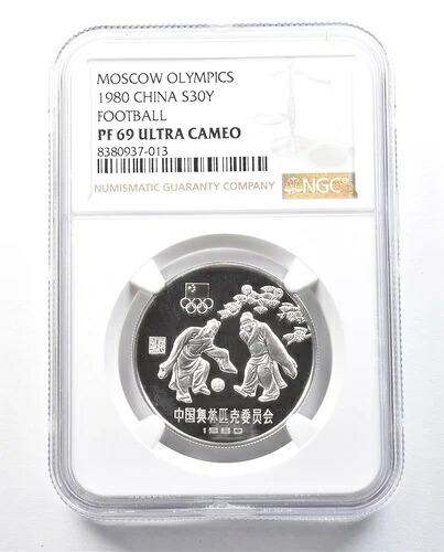 1980年 中国 30元銀貨 モスクワオリンピック サッカー PF69 UCAM NGC *9025