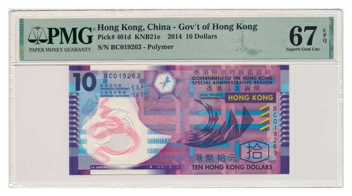 楽天市場】香港上海銀行 10ドル紙幣 1983年 美品 旧札 旧紙幣