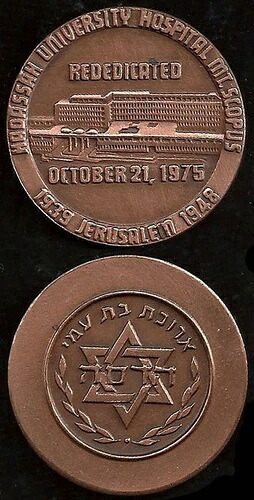 イスラエル - ハダッサ大学病院 スコプス山 1939-48年 ブロンズ 40mm 希少