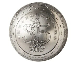 2017年 - シルバーパンダスフィア