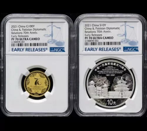 2021年 中国・パキスタン関係樹立70周年記念 NGC PF 70 ウルトラ金銀貨