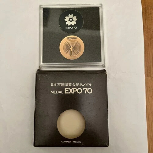 日本万国博覧会記念メダル　EXPO 70 メダルセット 銅・金・銀　＆銅単品 楽天市場】日本万国 博覧会 記念メダル EXPO70 3枚セット 大阪