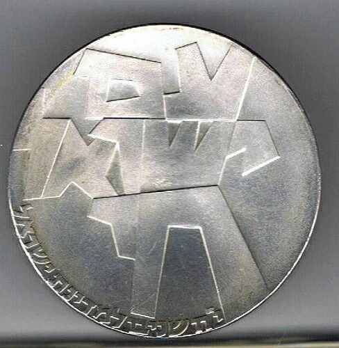 1966年 18周年記念「イスラエルは生き続ける」 POOFR コイン 34mm 25g シルバー900