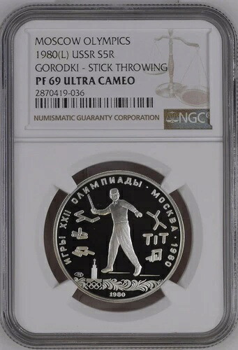 ソ連 ロシア 1980年 (L) ゴロドキ スティック投げ モスクワオリンピック 銀貨 0.5オンス NGC PF 52,800円