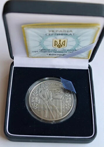 BOKORASH 2009 ウクライナ 10 グリブナ UAH 1 オンス 緑青銀、いかだ職人民芸品
