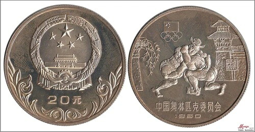 中国元 1980 / ファイト / カプセル PROOF KM00034