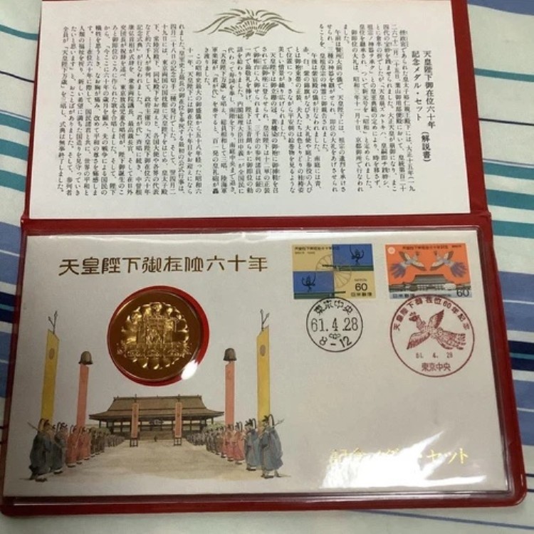 楽天市場】敬宮愛子内親王殿下御誕生記念メダル（純銀製