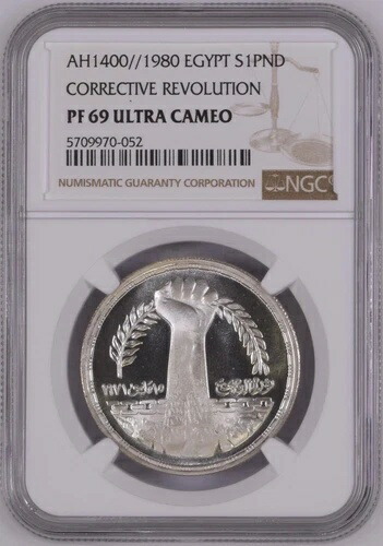 1980年エジプト銀貨1ポンド修正革命 -NGC PF69 ウルトラカメオ/トップポップ
