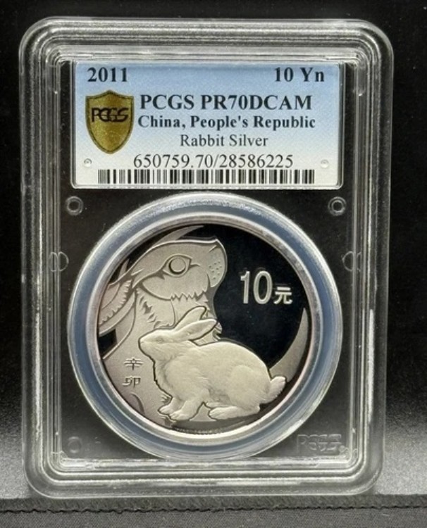 2011年 中国 銀貨 10元 ウサギ PCGS PR 70 DCAMトーン ローポップ 88-レア