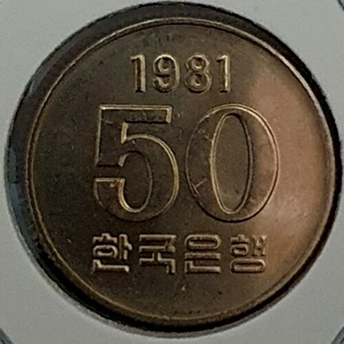 楽天市場】1996年 韓国 500ウォン 造幣局硬貨 UNC : WORLD RESOURCE
