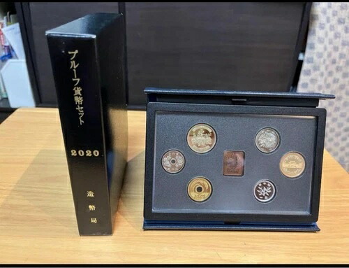 楽天市場】【年銘板あり】 令和2年（2020年）プルーフ貨幣セット 年