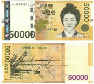 楽天市場】韓国おもちゃ紙幣50000ウォン(発行記念)□toys-shihei-1-s