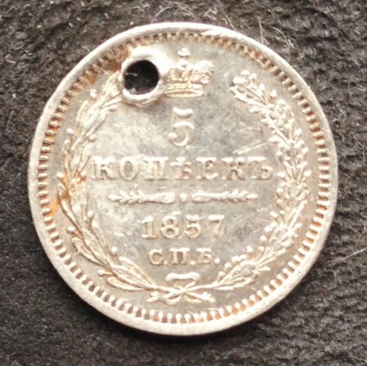 1857年 5コペイカ銀貨 旧ロシア帝国貨幣 オリジナル 非常に希少｜WORLD RESOURCE【KING店】