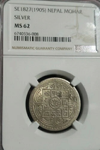 1905年（SE1827）ネファル銀貨「モハール」。NGC MS62。希少な未流通品｜WORLD RESOURCE【KING店】