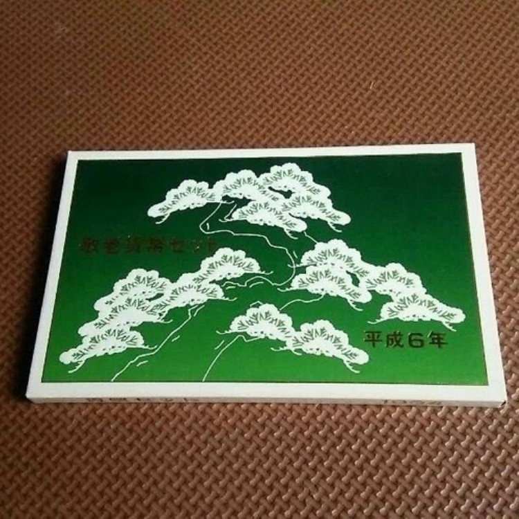 楽天市場】平成18年 敬老貨幣セット（2006年） 記念硬貨 記念コイン