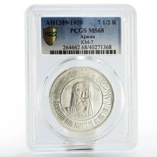 アジュマーン 7 1/2 リヤル ワイルドライフ ガゼル MS68 PCGS トップポップ シルバーコイン 1970年