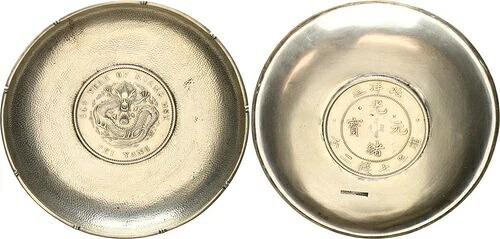 中国 清朝ドル 34年 1908年 1644-1911年 第9代皇帝光緒帝 98338