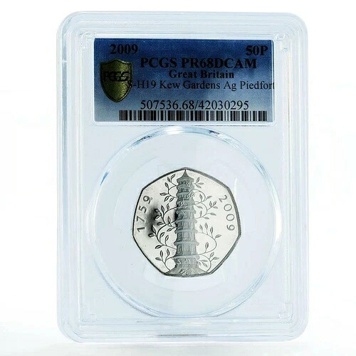 イギリス 50ペンス キューガーデン PR68 PCGS ピエフォート銀貨 2009年｜WORLD RESOURCE【KING店】