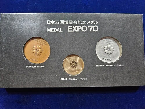楽天市場】日本万国 博覧会 記念メダル EXPO70 3枚セット 大阪