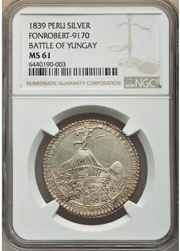 1839年クスコペルーユンガイの戦いのメダルNGC MS61フォンロバート9170銀レアル｜WORLD RESOURCE【KING店】