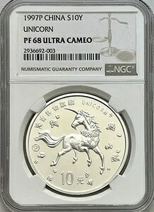 1997-P 中国シルバーユニコーン 10元 NGC PF 68 ウルトラカメオ|WORLD RESOURCE【KING店】