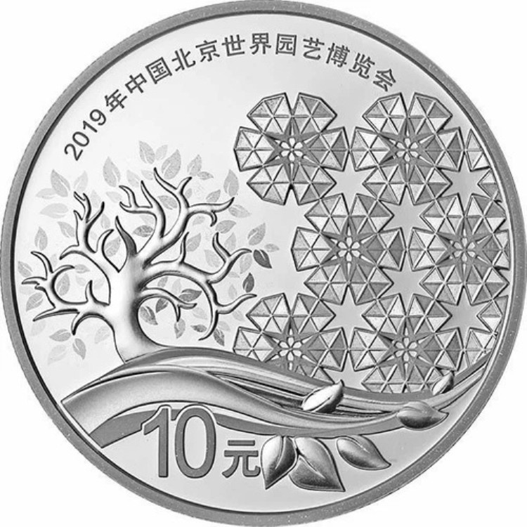 10元 北京国際園芸博覧会 中国 30グラム シルバー 2019 PP