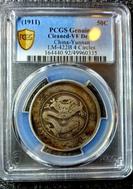 1911.50セント PCGS オリジナル VF 詳細 中国雲南省 Lm 422 B 4サークル、希少！