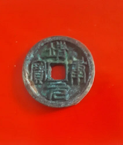 まれなエラー: 古い中国の中国銅真鍮青銅貨 JingYuan ZhongBao 靖元逸品
