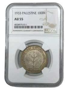 パレスチナ イギリス委任統治領 100 ミル 1933 NGC AU 55 ***希少***｜WORLD RESOURCE【KING店】